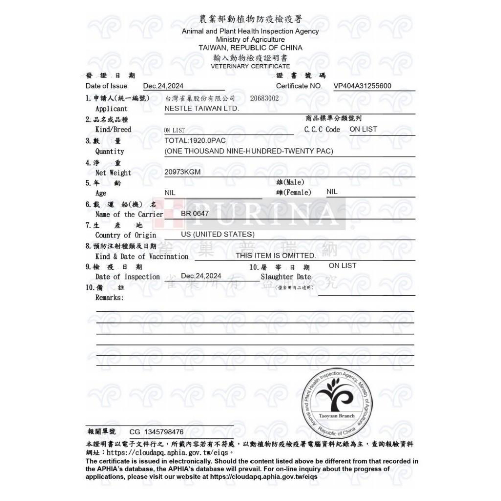 🚚貓狗得來速 美國冠能 舒敏系列貓糧 貓飼料3.2lb-7lb小包-細節圖3