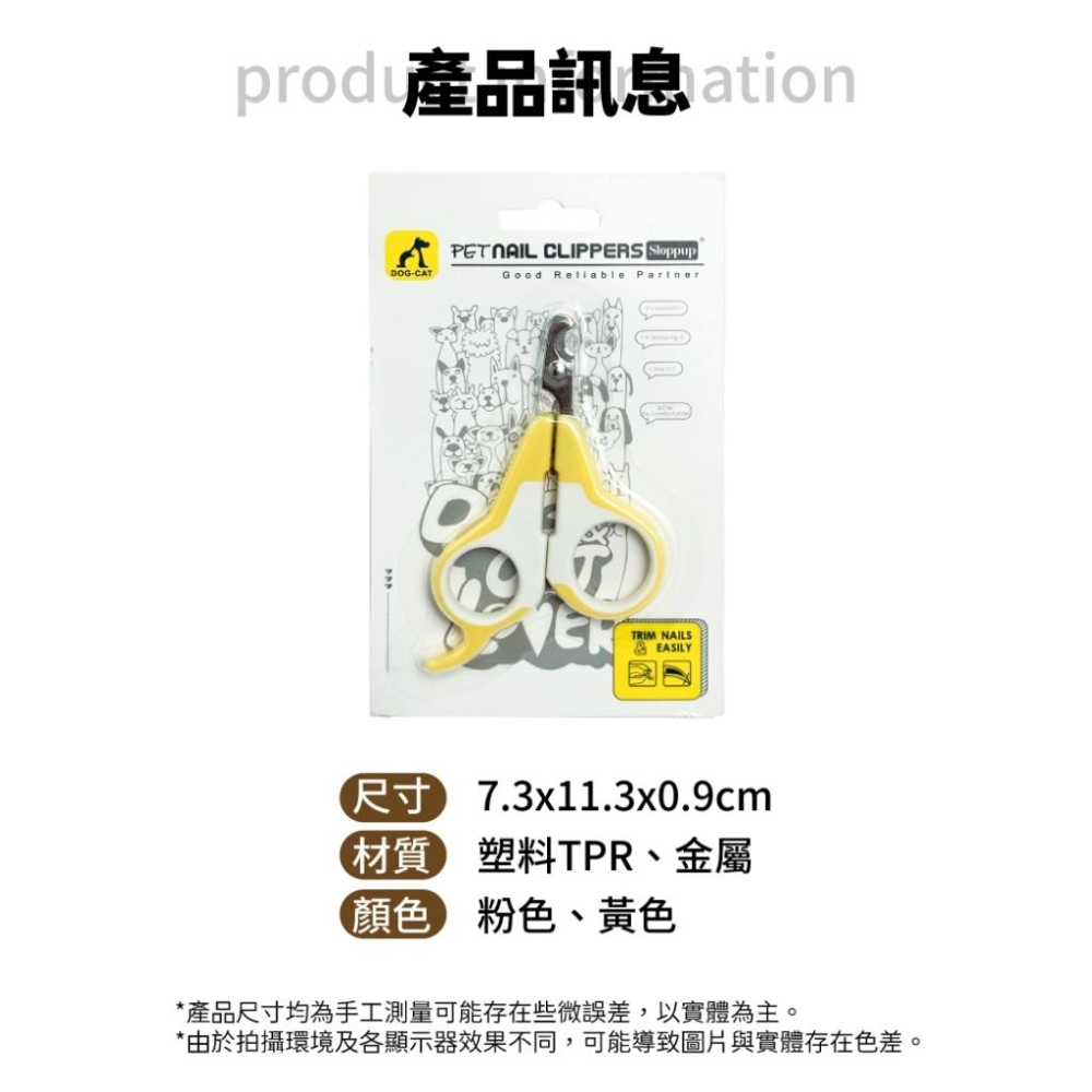 台灣現貨貓狗得來速 有喵病 簡約貓用指甲剪 貓指甲剪 寵物指甲剪 狗指甲剪 指甲剪 寵物剪-細節圖3