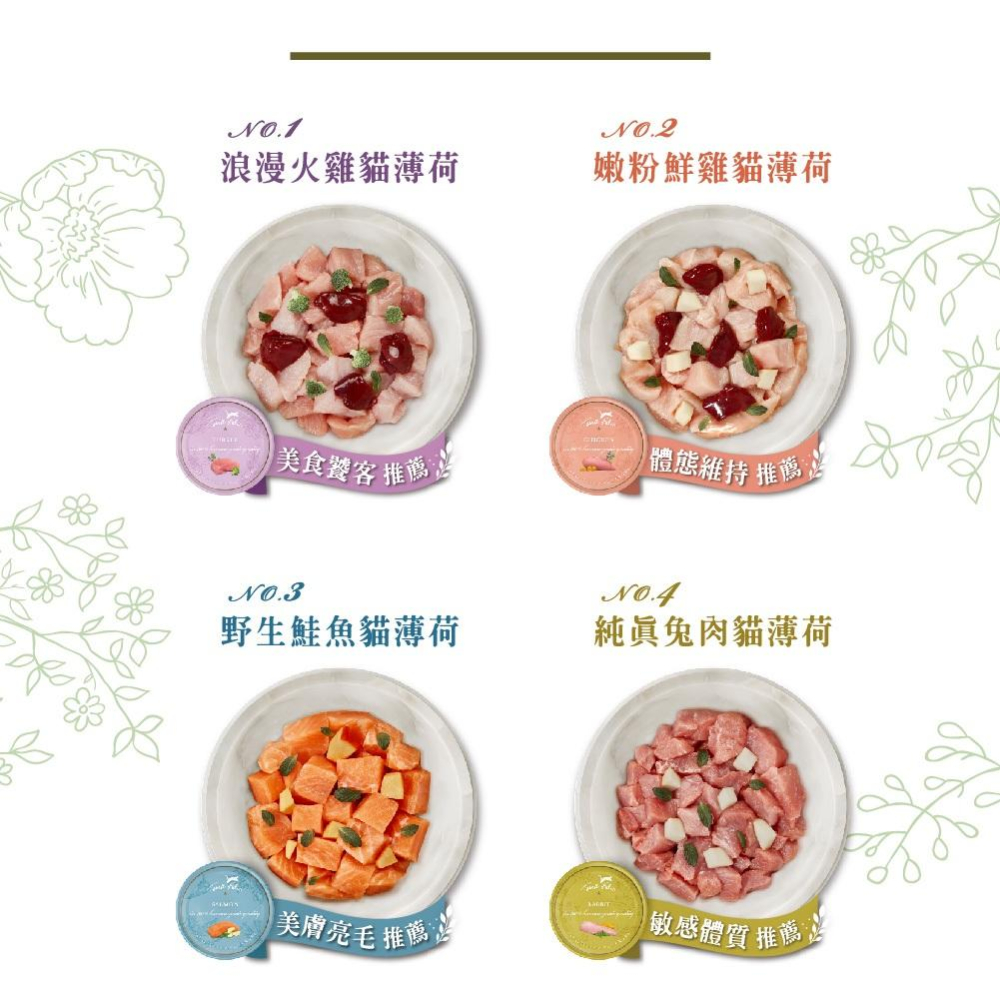 🚚貓狗得來速【醍菈鮮廚】仙境貓罐 貓罐頭 貓主食罐 貓食 貓薄荷 罐頭 80g-細節圖6