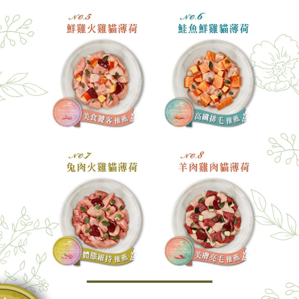 🚚貓狗得來速【醍菈鮮廚】仙境貓罐 貓罐頭 貓主食罐 貓食 貓薄荷 罐頭 80g-細節圖7