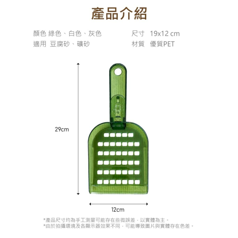 台灣現貨貓狗得來速 寵物來了 可變形貓砂鏟 極簡多用孔 大號加厚 豆腐砂 貓砂鏟 鏟貓砂-細節圖4