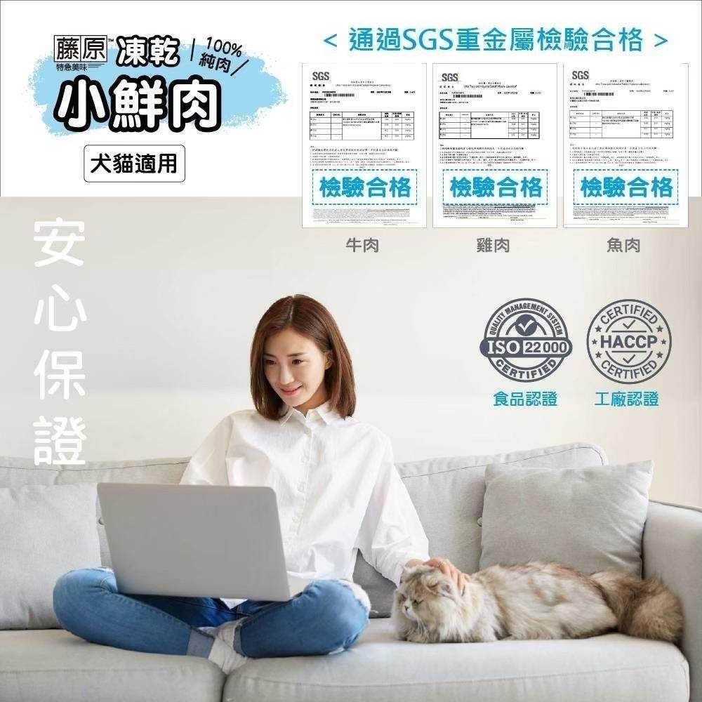 🚚貓狗得來速【藤原 凍乾小鮮肉 犬貓適用】 寵物零食 100%純肉 狗凍乾 貓凍乾 寵物凍乾【罐裝】-細節圖2