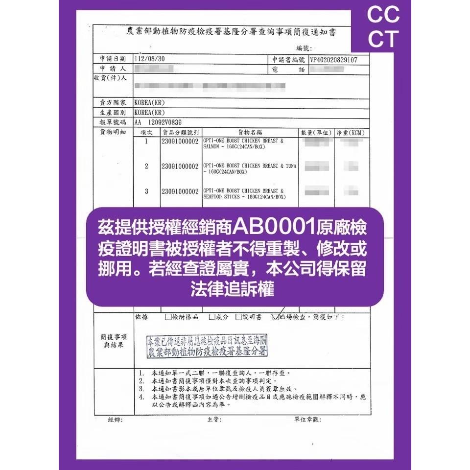 🚚貓狗得來速【Car Tiger 機能貓罐】 無麩質 無穀 100%純鮮肉 全齡貓適用 貓罐頭 (90g)-細節圖2