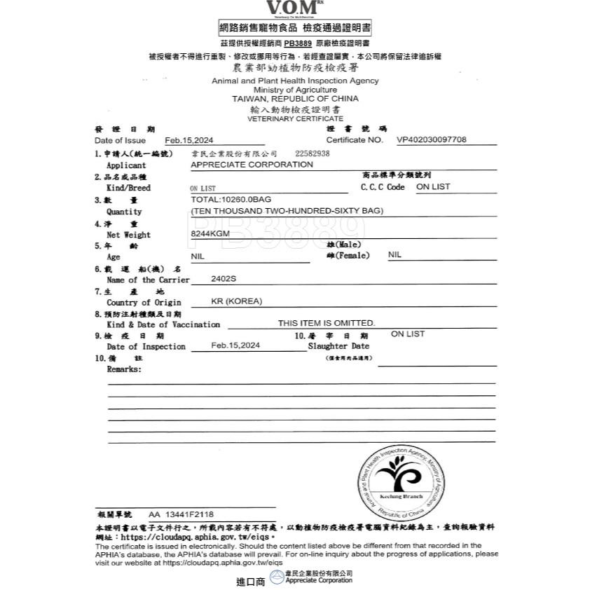 🚚貓狗得來速VOM 韓國處方犬飼料 狗飼料 狗糧【1.4kg】小包-細節圖3