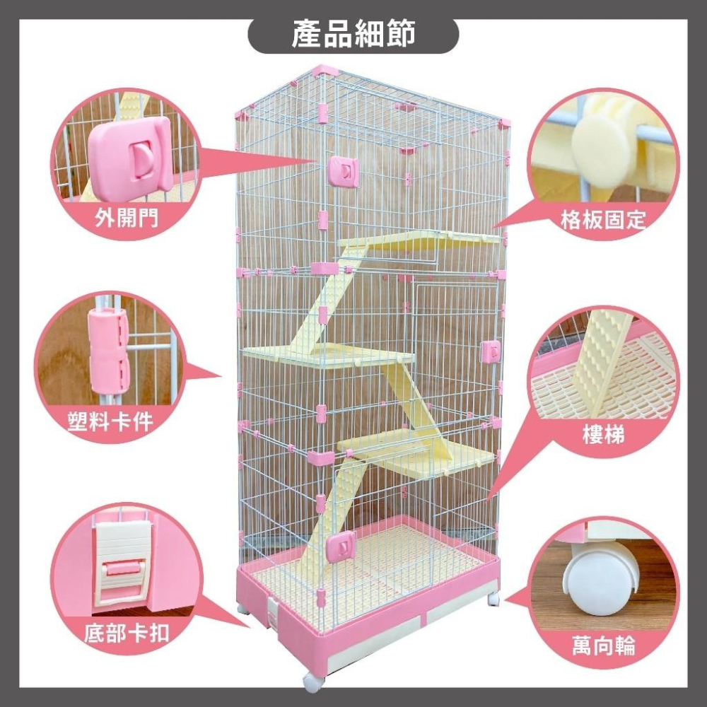 台灣現貨貓狗得來速 有喵病 豪華中 / 大 / 特大貓籠 寵物籠 貓咪籠子【三層 / 四層】-細節圖3