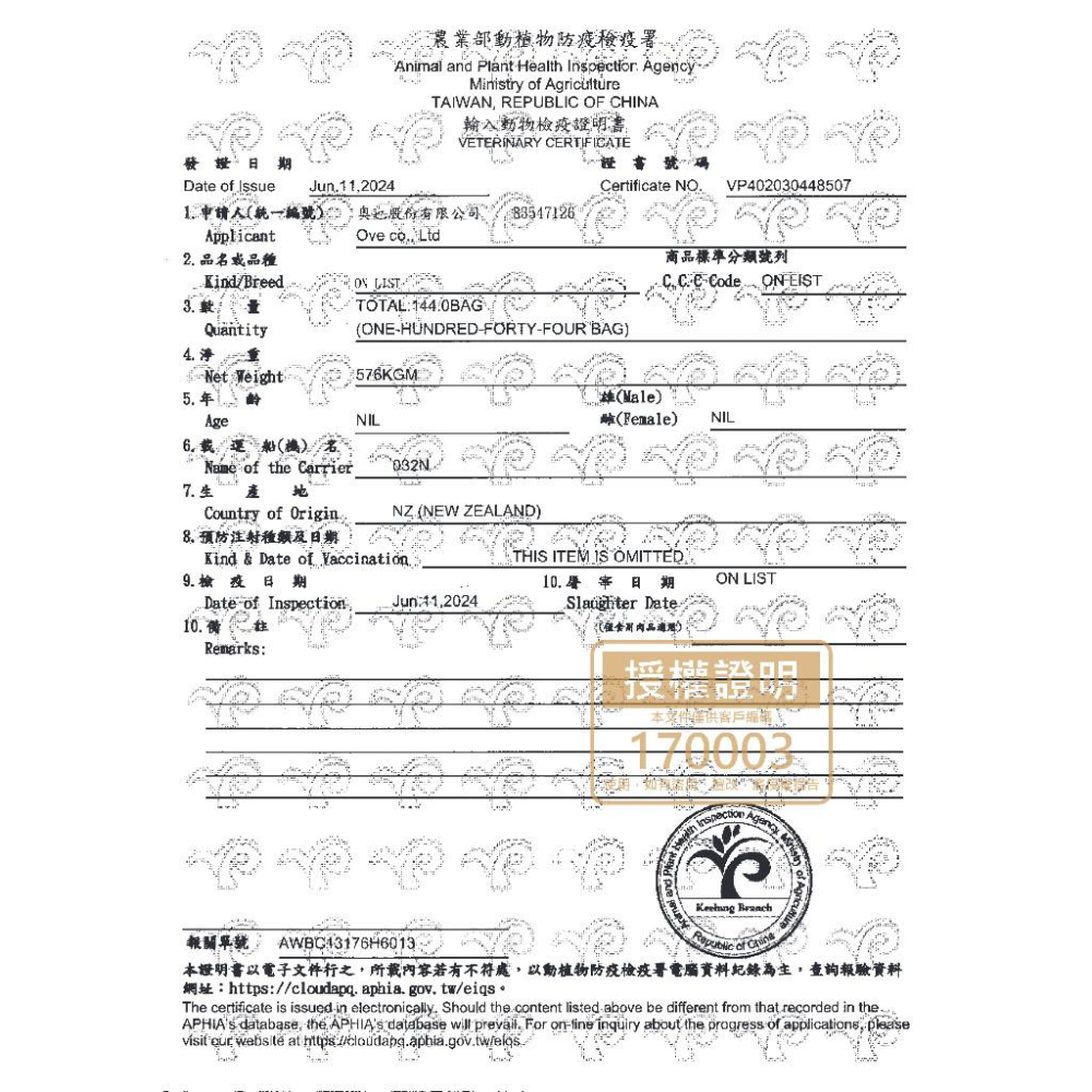 🚚貓狗得來速【本牧貓 凍乾生食餐】全齡貓 紐西蘭 貓飼料 貓糧 (80g/280g)🐈-細節圖2