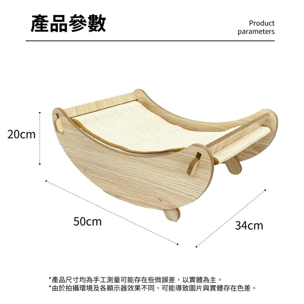 台灣現貨貓狗得來速 有喵病 劍麻木質搖床 貓窩 貓抓板 睡窩 貓咪沙發 躺椅貓抓板 貓躺椅-細節圖4