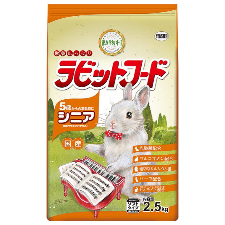 🐻維尼寵物YEASTER 易思達 兔料 動物村 鋼琴兔-細節圖4