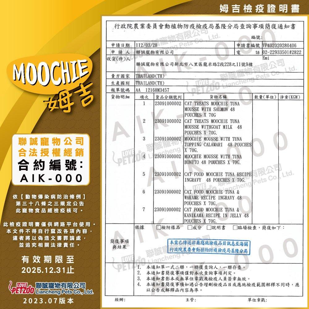 🐻維尼寵物【姆吉】田園蔬菜貓肉泥【買一送一】貓肉泥 貓肉條 肉泥 貓點心【15g/5入】-細節圖3