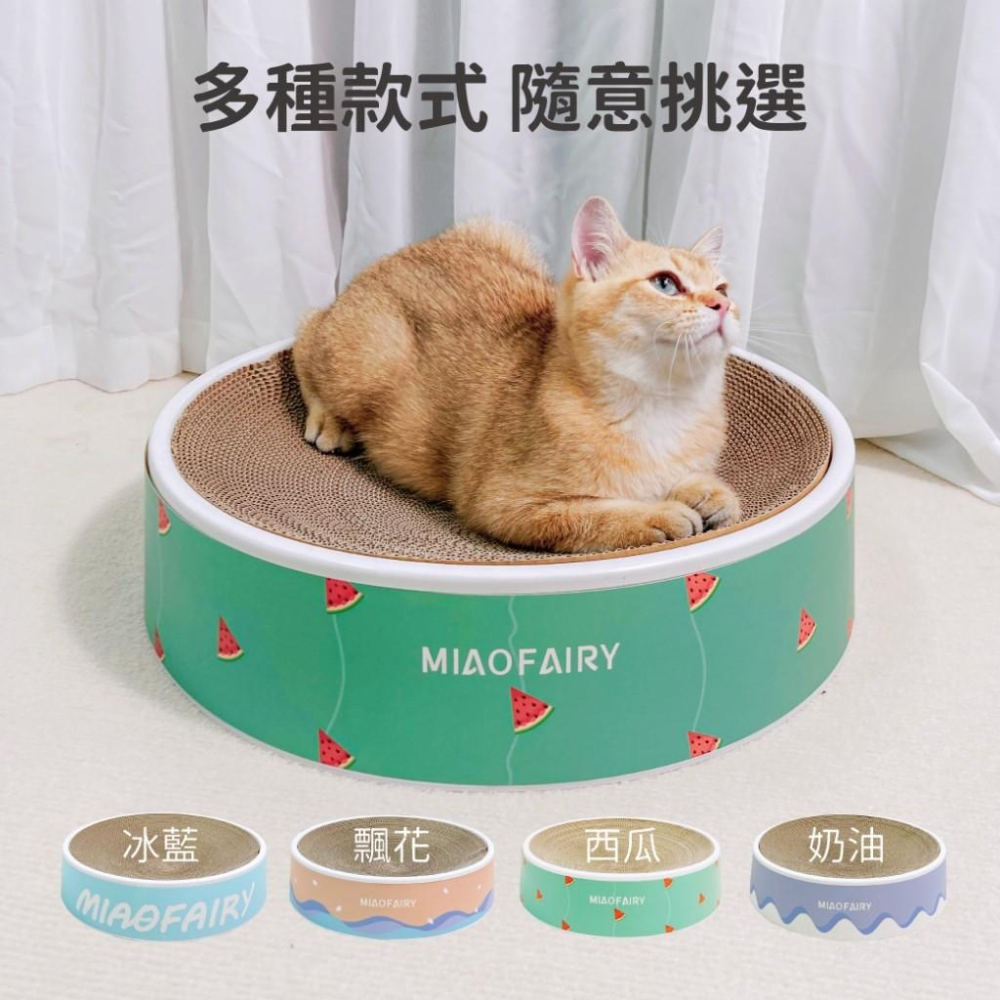 🐻維尼寵物🔥台灣現貨  西瓜劍麻盆 仿藤四季貓窩 瓦楞貓抓窩 可替換貓抓碗 牛油果劍麻貓抓碗-細節圖6