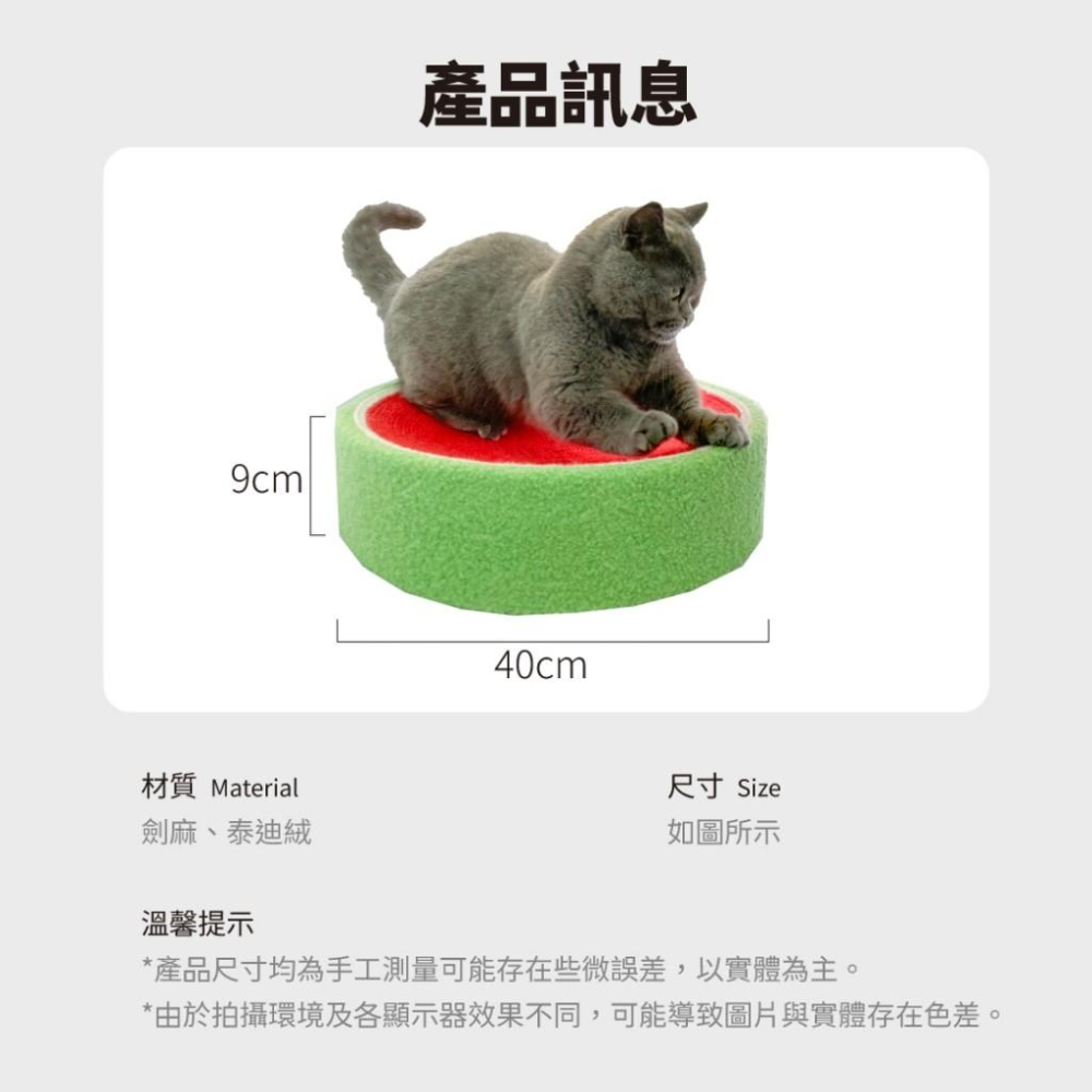 🐻維尼寵物🔥台灣現貨  西瓜劍麻盆 仿藤四季貓窩 瓦楞貓抓窩 可替換貓抓碗 牛油果劍麻貓抓碗-細節圖8