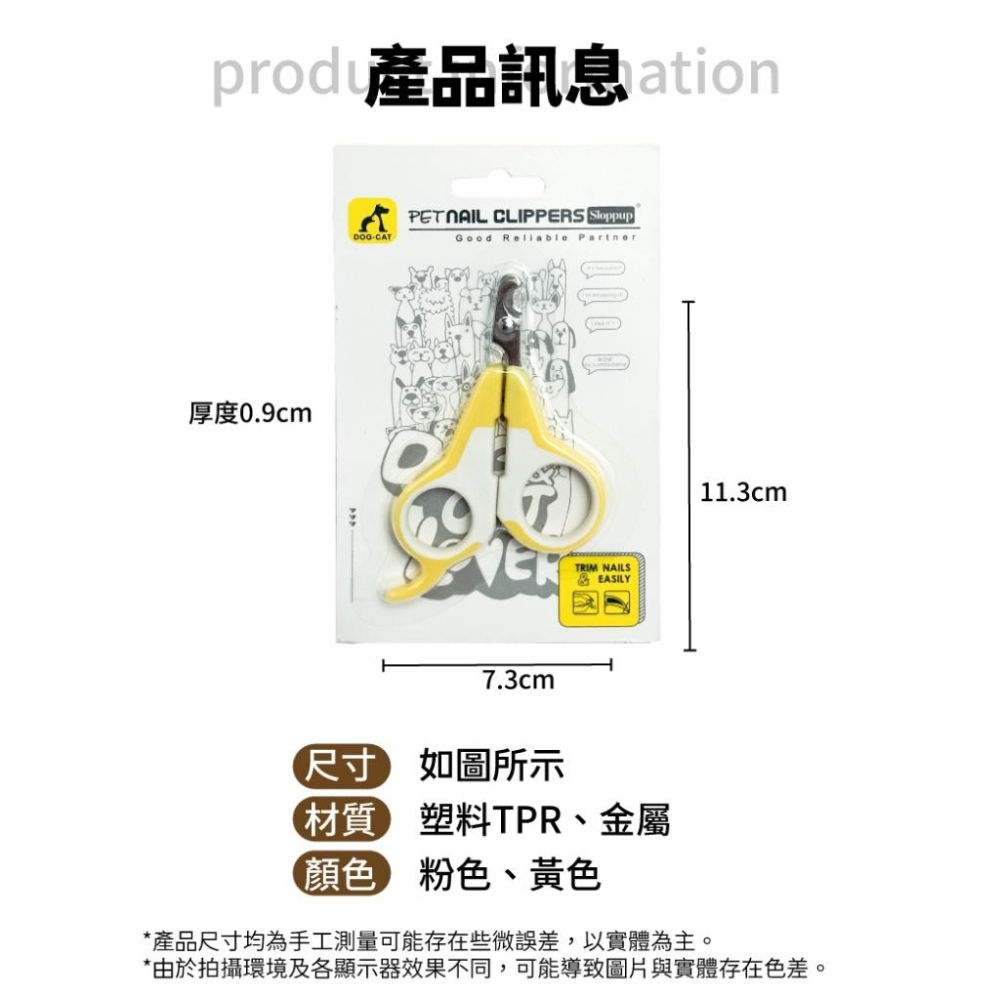 🐻維尼寵物🔥台灣現貨 有喵病 簡約貓用指甲剪 貓指甲剪 寵物指甲剪 狗指甲剪 指甲剪 寵物剪-細節圖4