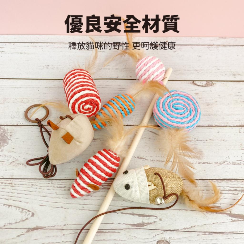 🐻維尼寵物🔥台灣現貨  麻布鼠逗貓七件套  貓玩具-細節圖4