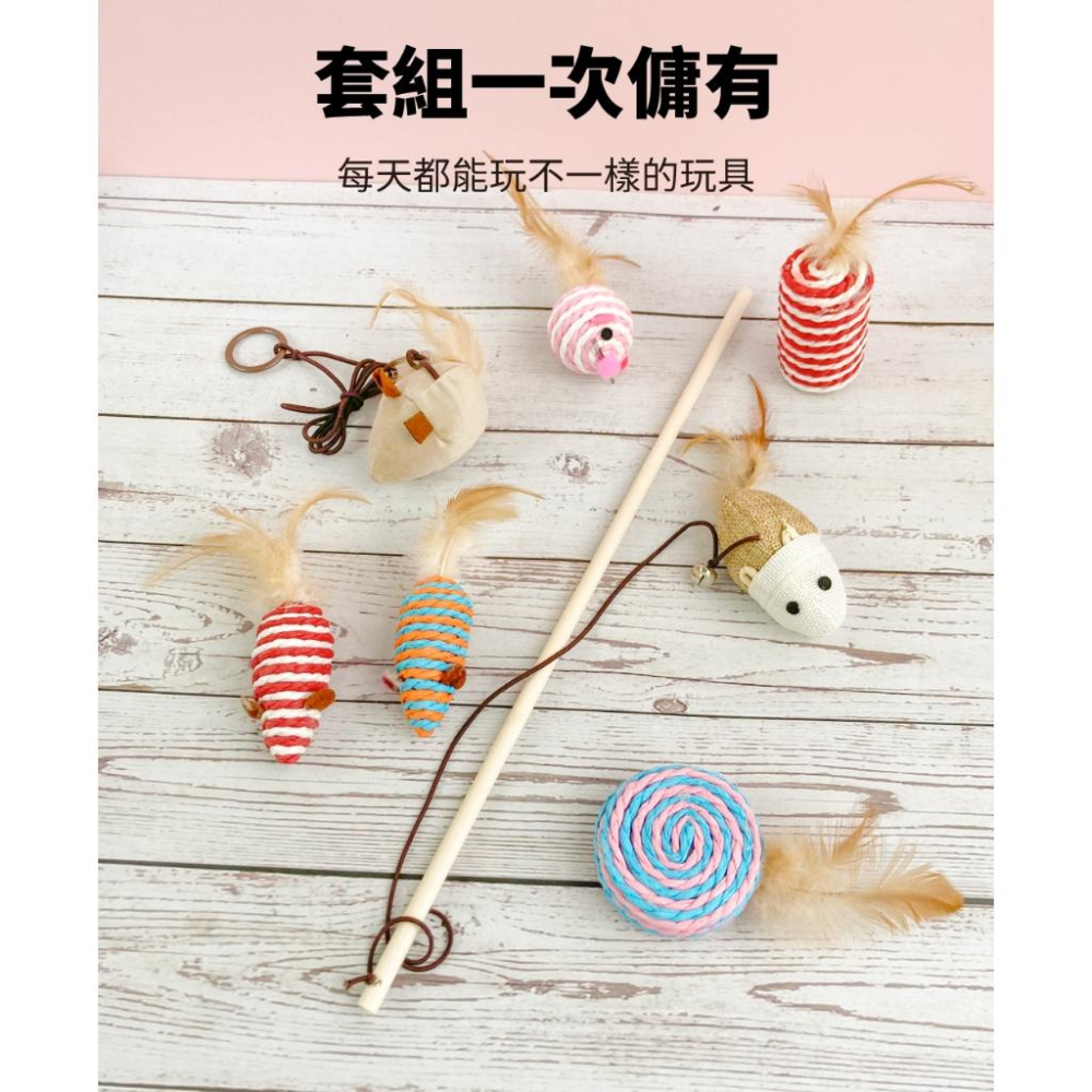 🐻維尼寵物🔥台灣現貨  麻布鼠逗貓七件套  貓玩具-細節圖8