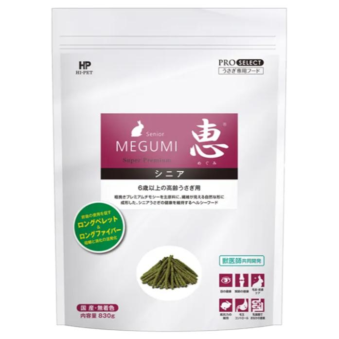 🐻維尼寵物【日本 HI-PET 兔子主食】兔子飼料 小寵飼料 牧草主食-細節圖8