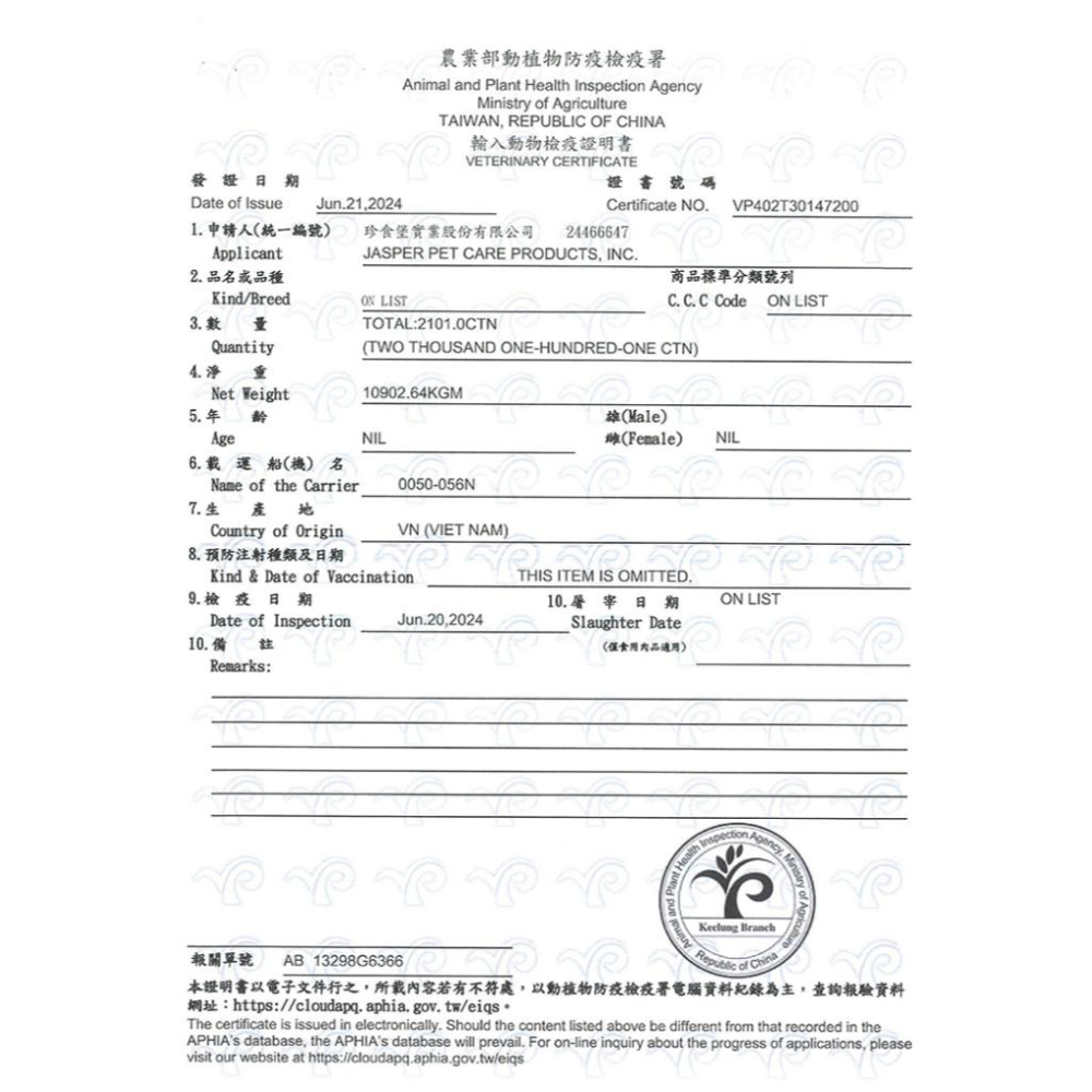 🐻維尼寵物關健時刻 漢方食補 養生大補帖 犬貓用 養生食品 機能食品【100g】-細節圖3