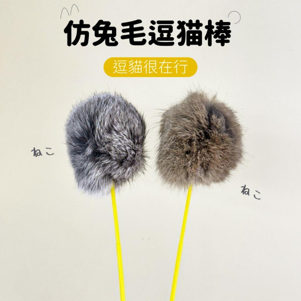 🐻維尼寵物🔥台灣現貨 有喵病 逗貓棒 可店取 蝴蝶結彩色羽毛 晴天娃娃 超便宜-細節圖4