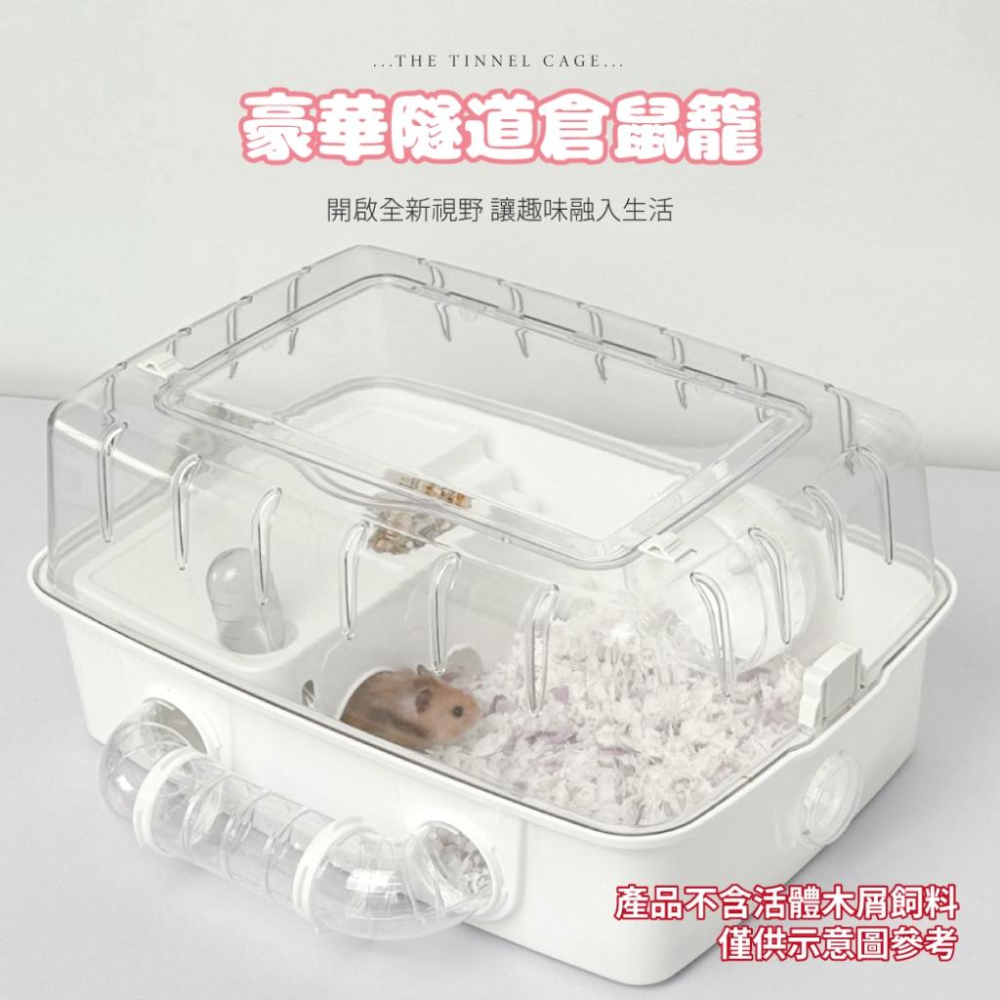 🐻維尼寵物 🔥台灣現貨 豪華隧道倉鼠籠 寵物籠 寵物鼠 倉鼠籠-細節圖4
