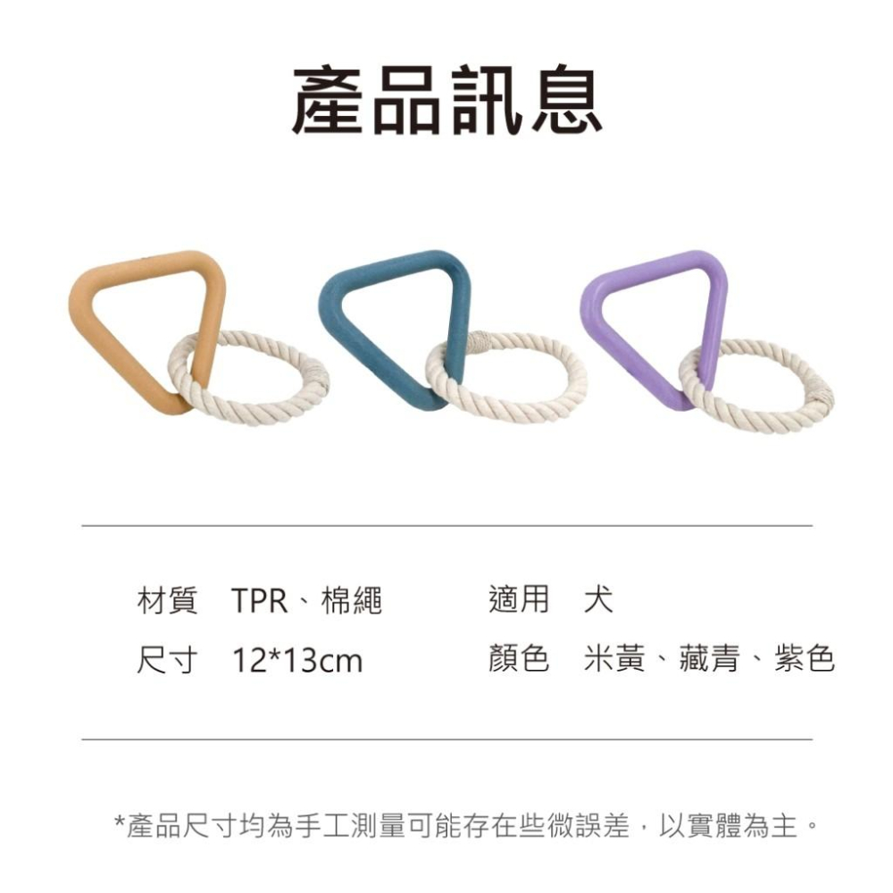 🐻維尼寵物🔥台灣現貨   馬卡龍色系棉繩玩具 磨牙玩具 棉繩拉環玩具-細節圖8