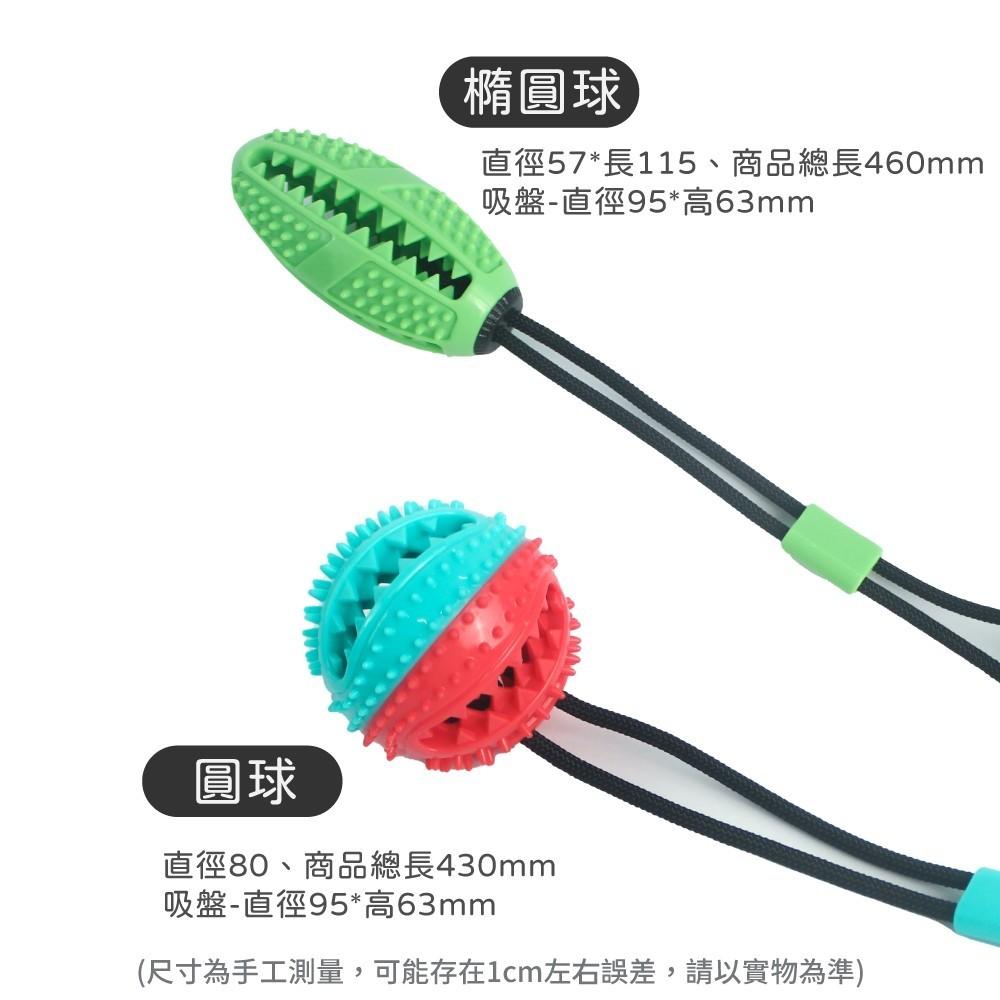 🐻維尼寵物🔥台灣現貨 寵物來了 吸盤磨牙互動玩具 狗磨牙玩具 互動玩具 潔牙玩具 磨牙玩具 吸盤玩具-細節圖4