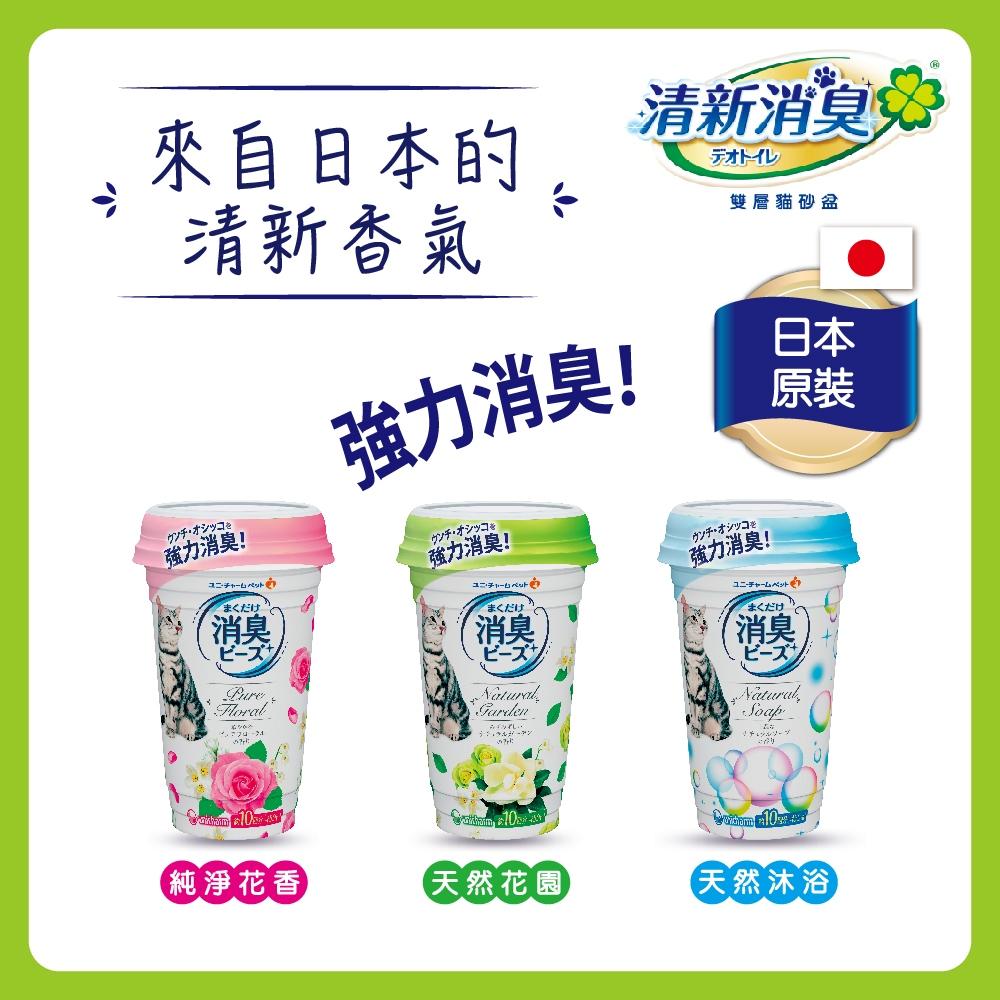 🐻維尼寵物🔥台灣現貨 Unicharm 日本嬌聯 消臭大師 清新消臭貓盆消臭粒 450ml-細節圖3