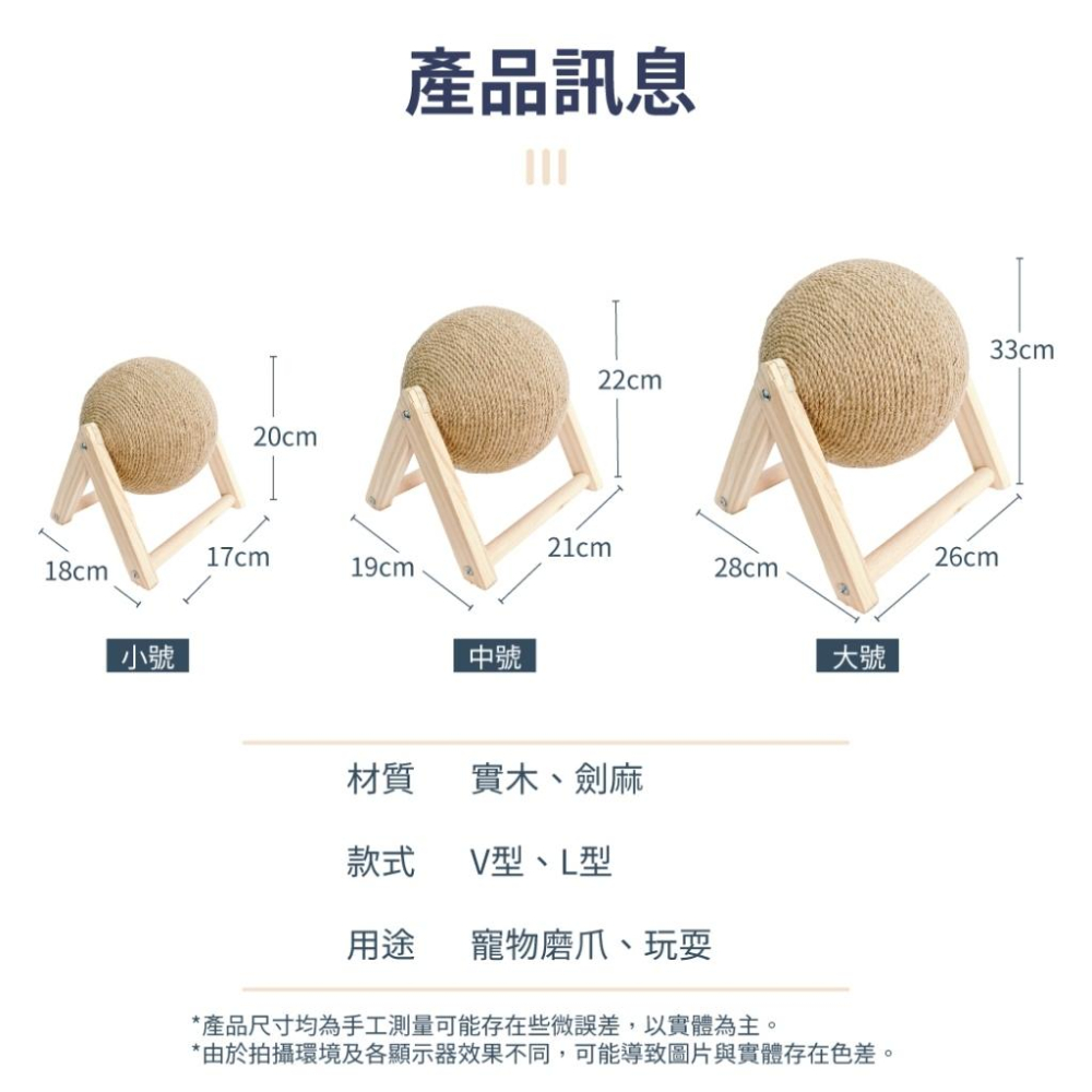 🐻維尼寵物🔥台灣現貨 有喵病 劍麻貓抓球 貓抓板 貓磨板 貓抓球 貓玩具 寵物用品-細節圖9