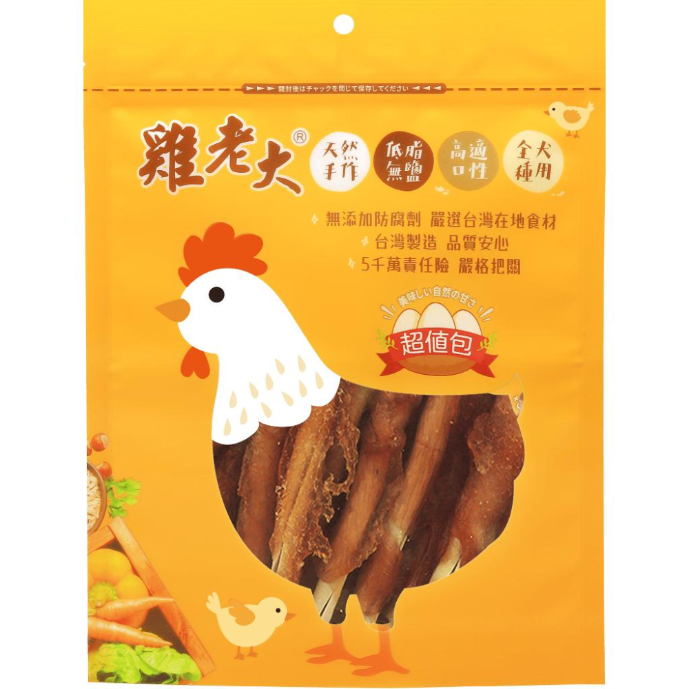 🐻維尼寵物【雞老大 零食超值包】狗零食 犬零食 潔牙棒 純肉零食 牛肉條 雞肉條 寵物零食-細節圖7