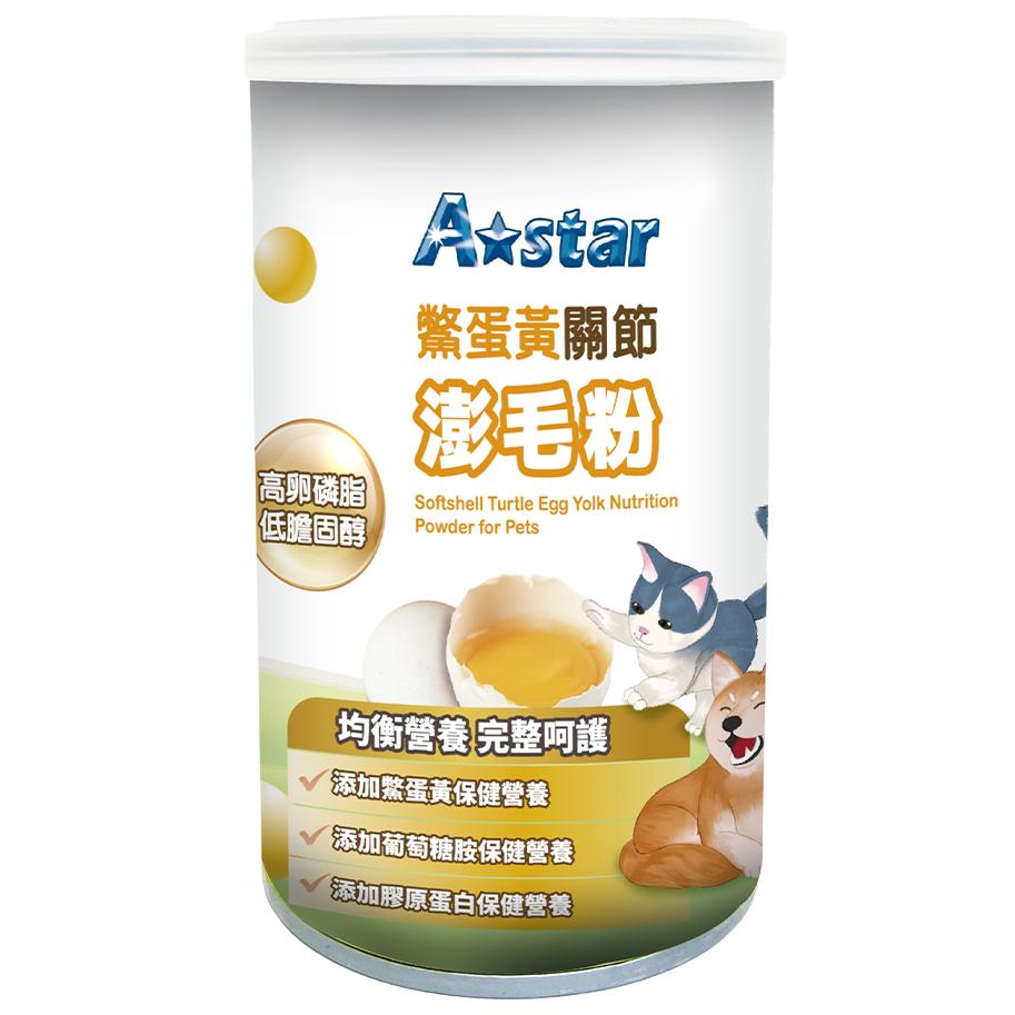 🐻維尼寵物【Astar AB犬專用粉】寵物保健粉 AB犬專用 犬專用保健品 澎毛粉 營養品-細節圖6