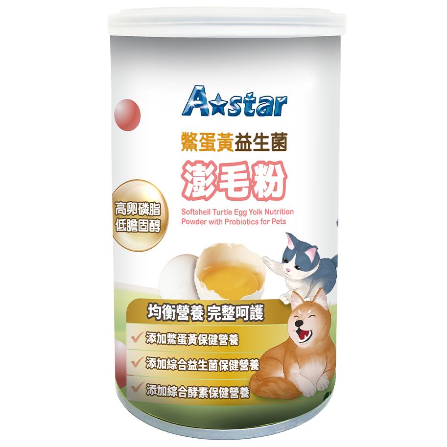🐻維尼寵物【Astar AB犬專用粉】寵物保健粉 AB犬專用 犬專用保健品 澎毛粉 營養品-細節圖7