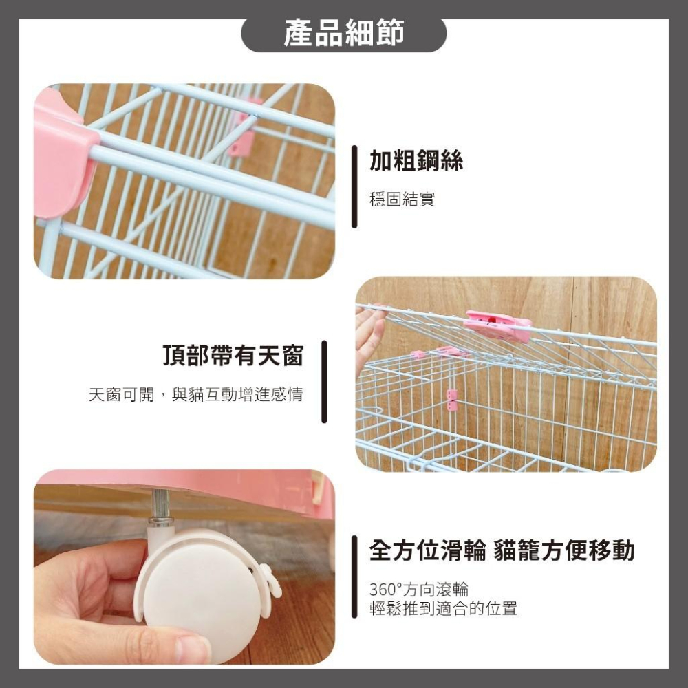 台灣現貨熊好命🧸有喵病 豪華中 / 大 / 特大貓籠 寵物籠 貓咪籠子【三層 / 四層】-細節圖5
