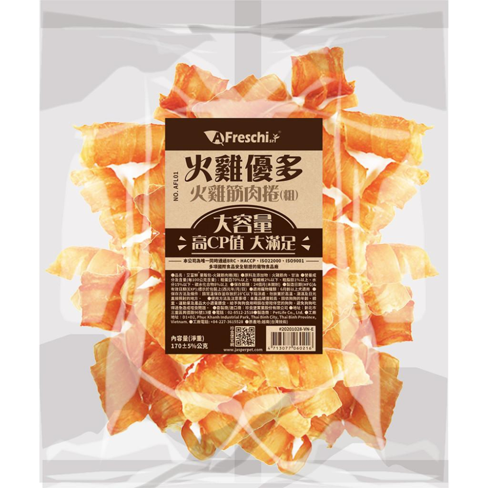 🧸熊好命艾富鮮 火雞優多 狗零食 寵物零食 犬零食-細節圖4