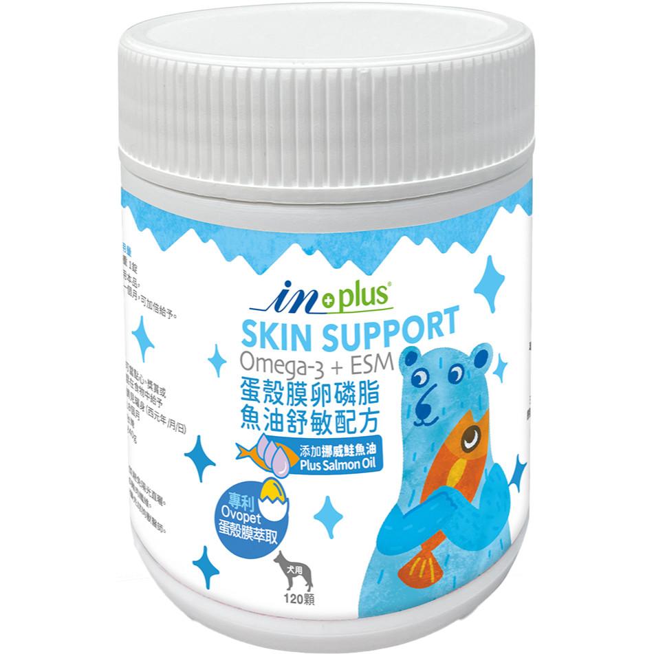 🧸熊好命【IN-Plus 蛋殼膜系列】犬用保健  蛋殼膜關節 卵磷脂 護膚亮毛 魚油-細節圖5