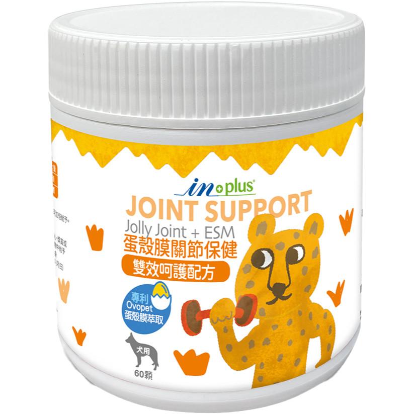 🧸熊好命【IN-Plus 蛋殼膜系列】犬用保健  蛋殼膜關節 卵磷脂 護膚亮毛 魚油-細節圖9