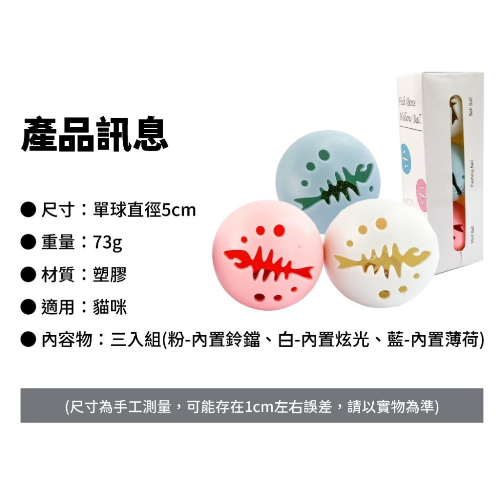 台灣現貨熊好命🧸有喵病 寵物叮噹球 貓咪鈴鐺球 貓玩具 籠中鈴鐺球 毛絨鈴鐺球 劍麻球-細節圖7