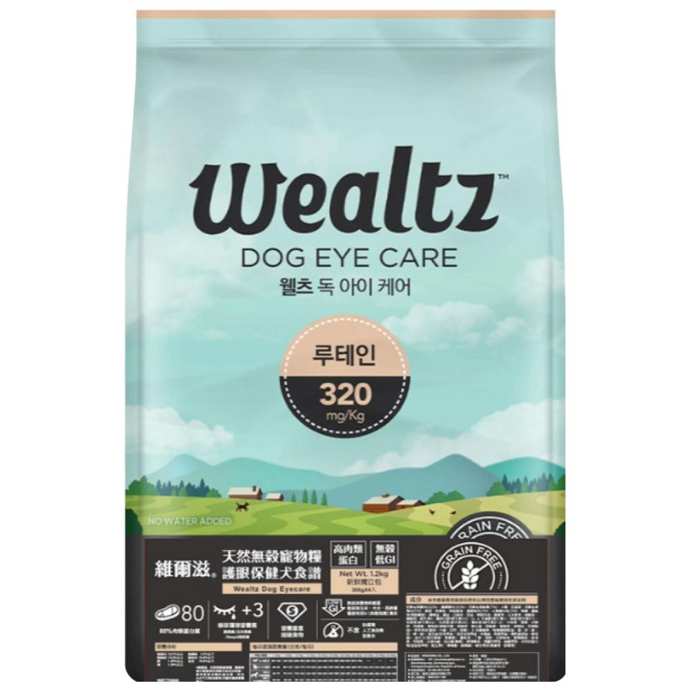 🧸熊好命Wealtz 維爾滋 天然無穀犬糧 高肉類蛋白 狗飼料 狗糧【1.2kg / 2.1kg】-細節圖5