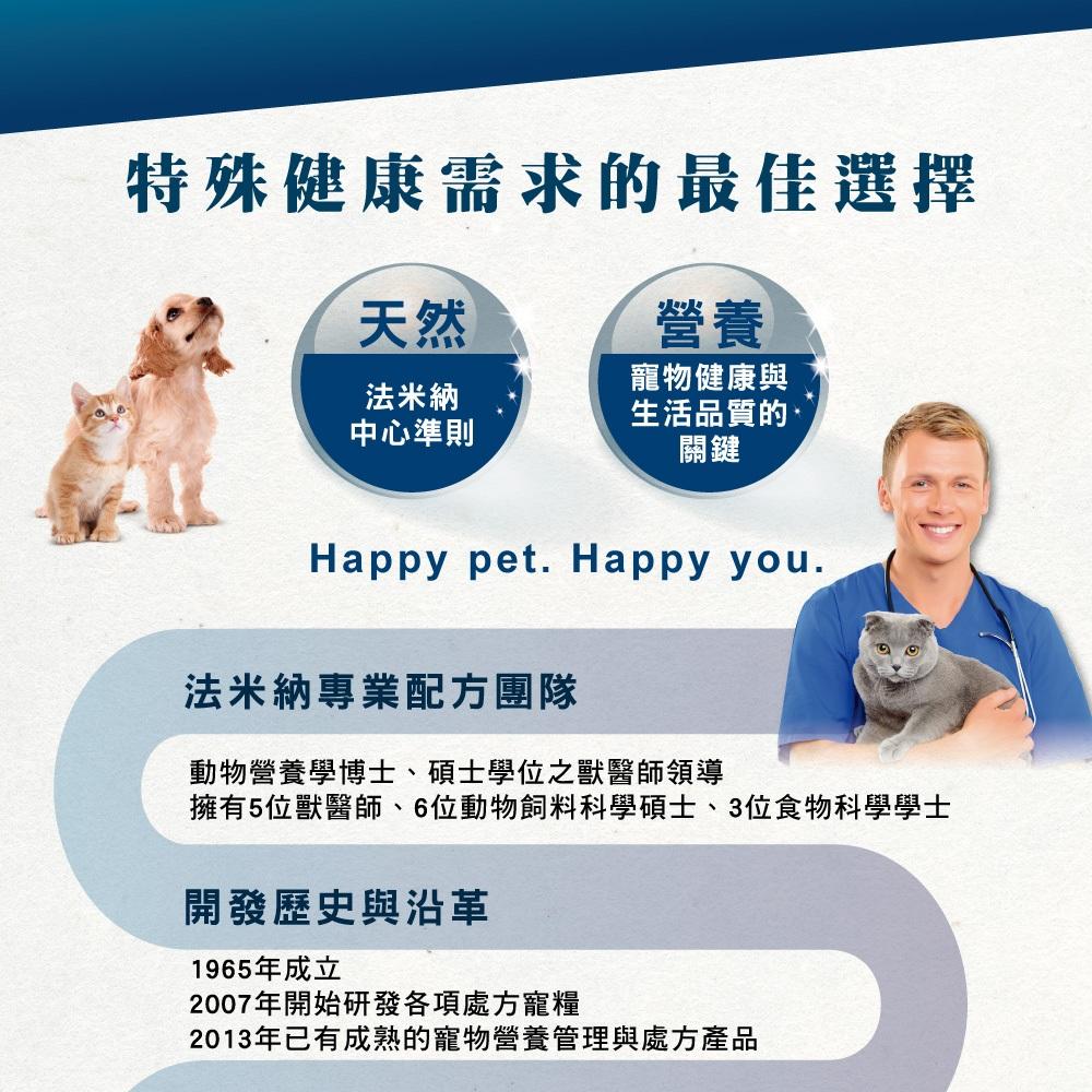 🧸熊好命【法米納 Vet Life 處方貓飼料】貓糧 天然配方 處方飼料【大包裝 5kg】-細節圖5