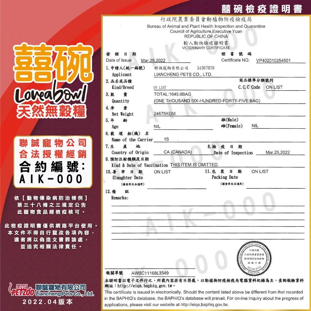 🧸熊好命【囍碗 無穀天然貓糧】貓飼料 乾飼料 貓食 全齡貓【小包裝 1kg / 4.1kg】-細節圖3