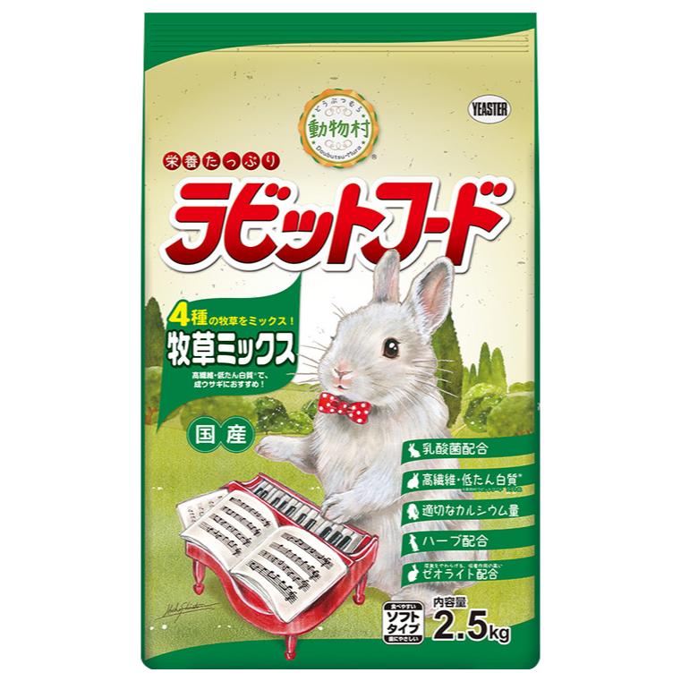 🧸熊好命YEASTER 易思達 精選兔料-細節圖3