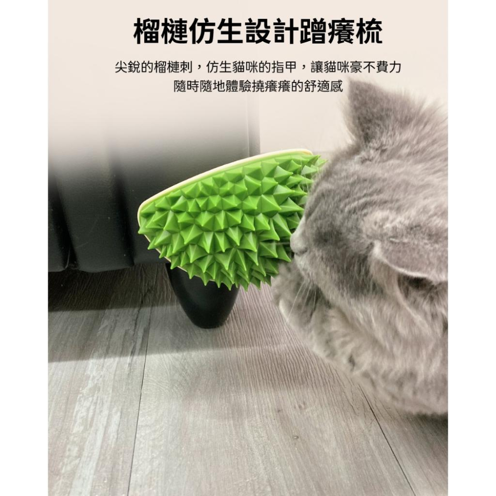 台灣現貨熊好命🧸 有喵病 多功能榴槤蹭毛器 貓玩具 貓咪舔毛 梳毛器 寵物梳毛 貓薄荷-細節圖6