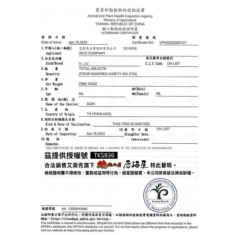 🧸熊好命燒肉工房 居酒屋系列 狗狗肉乾 犬用零食 犬零食 狗餅乾 犬零食-細節圖3