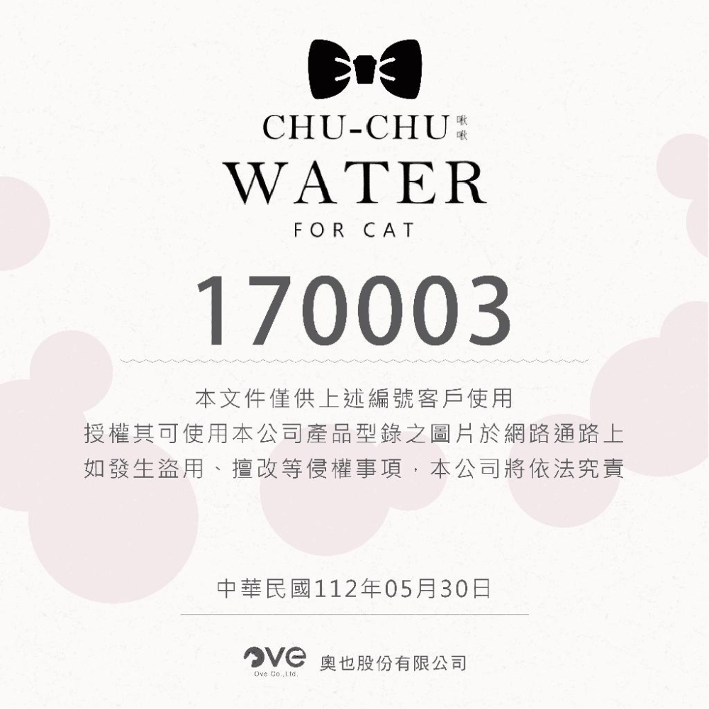 🧸熊好命【CHUCHU 啾啾】寵物補水 夏日補水 腎臟保健 口腔清新 綜合維他命 寵物水 330ml-細節圖8