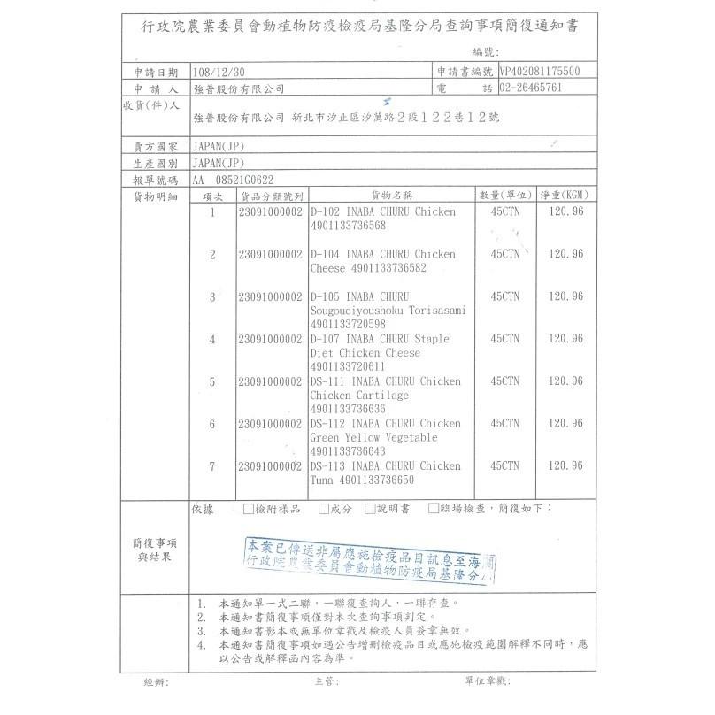 🧸熊好命【CIAO 日本近海罐】豪華精選罐 特齡罐 高湯罐 貓罐 貓罐頭 貓咪食品-細節圖3