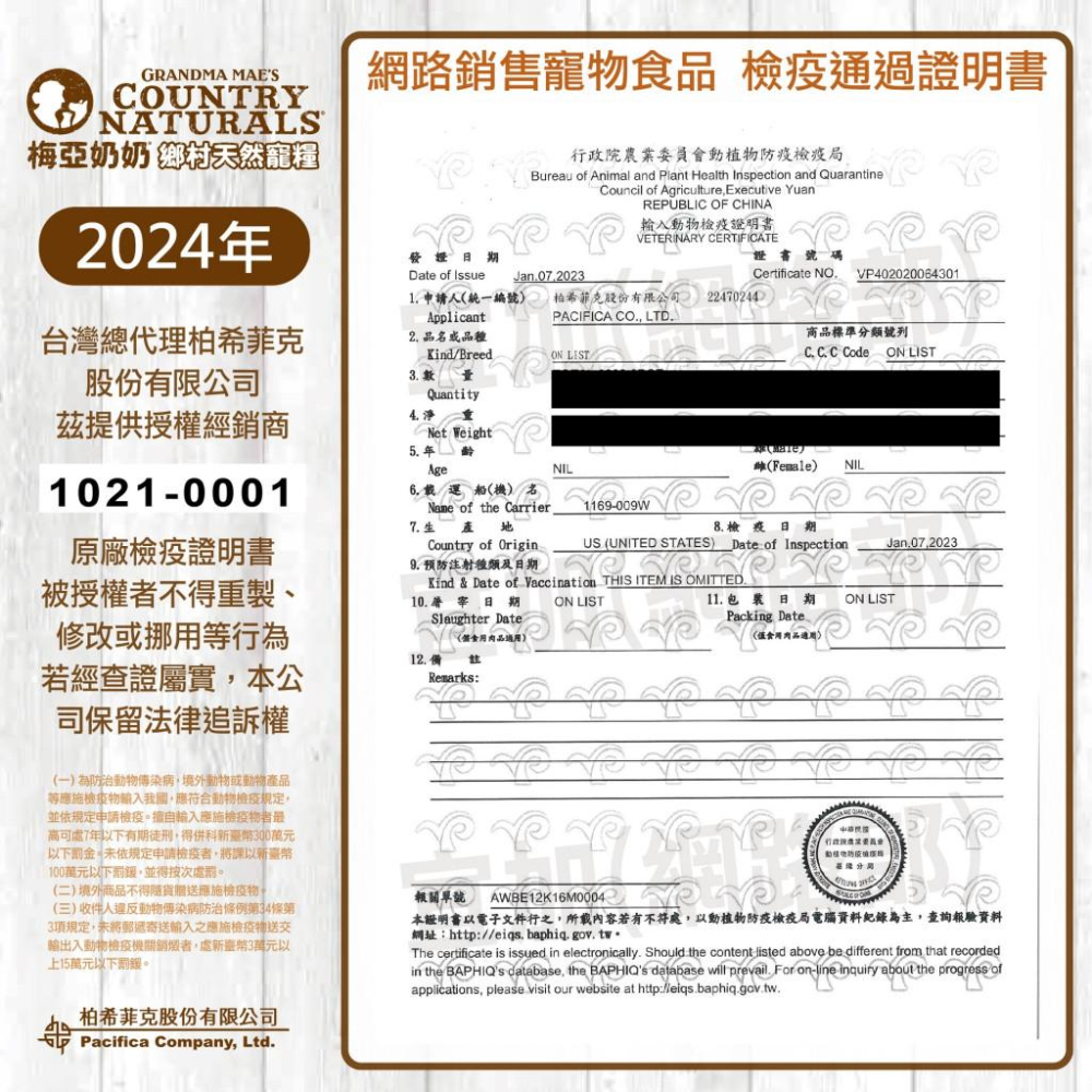 🧸熊好命梅亞奶奶 犬飼料 低敏無穀 全齡犬 狗飼料 狗乾糧 12磅/23磅【大包裝】-細節圖3