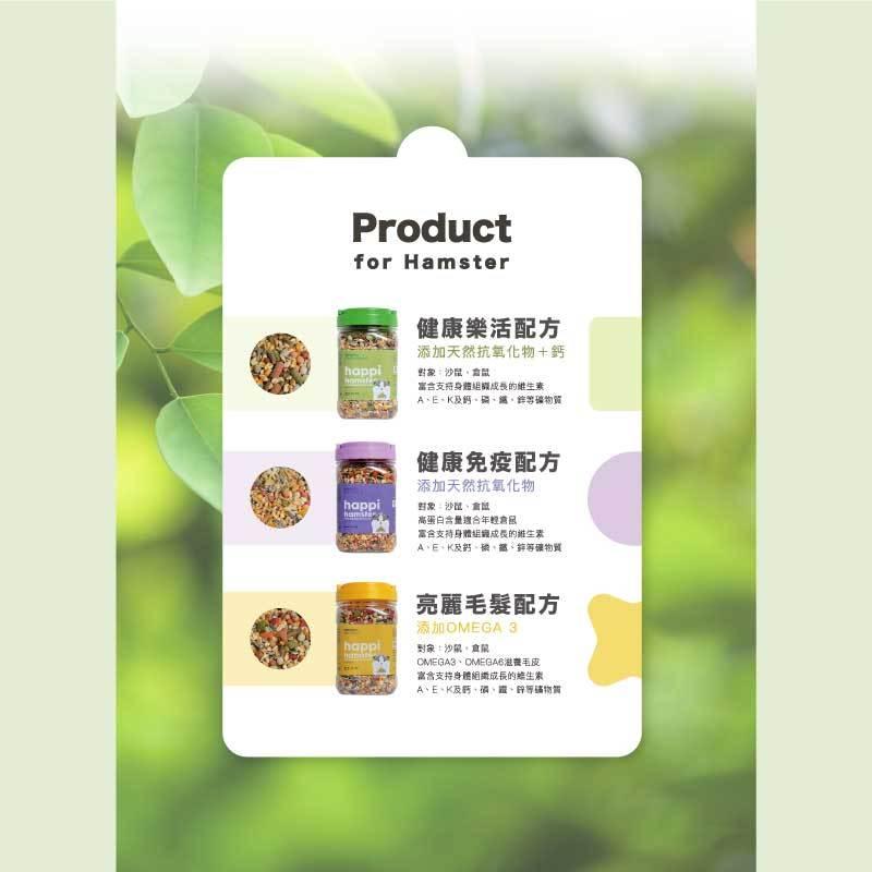 🧸熊好命happi hamster 倉鼠飼料 倉鼠糧 健康糧 老鼠飼料 乾糧 600g-細節圖5