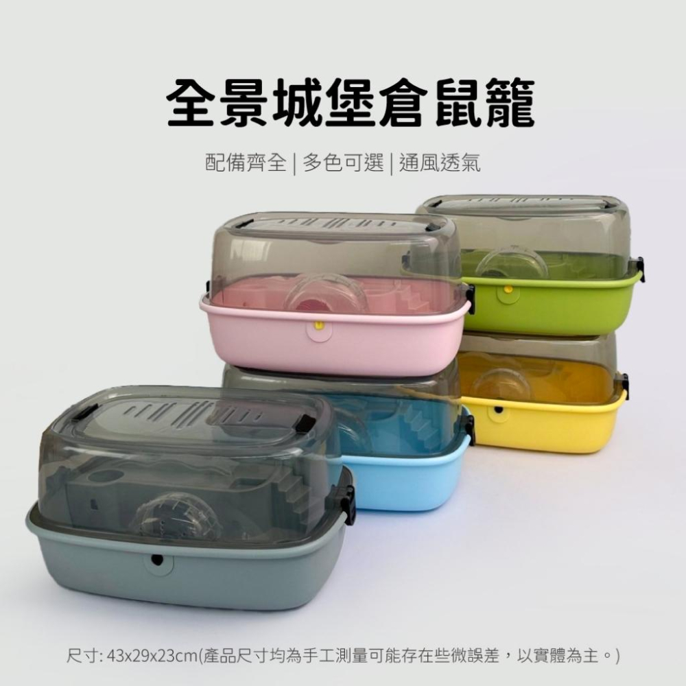 台灣現貨熊好命🧸全景城堡倉鼠籠 倉鼠籠組 金絲熊屋 壓克力 飼養箱 壓克力鼠籠-細節圖8