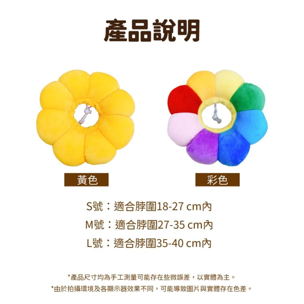 台灣現貨熊好命🧸寵物來了 造型頭套 寵物頭套 EVA防舔咬 趣味 毛絨可調節 花朵 伊莉莎白-細節圖8