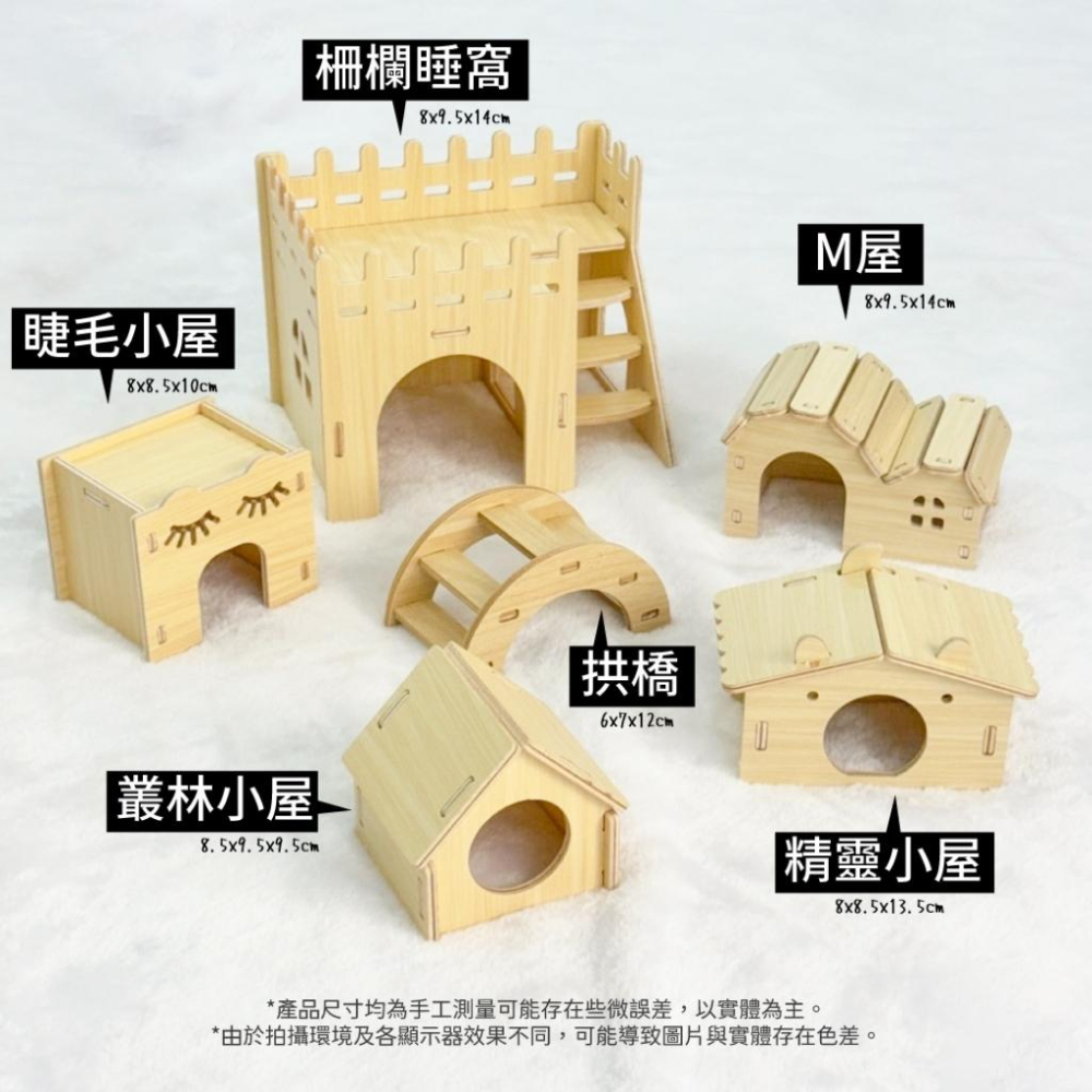 台灣現貨熊好命🧸寵物來了 木質小寵造型屋 倉鼠屋 倉鼠小屋 倉鼠窩 倉鼠木屋 倉鼠用品 寵物用品-細節圖3