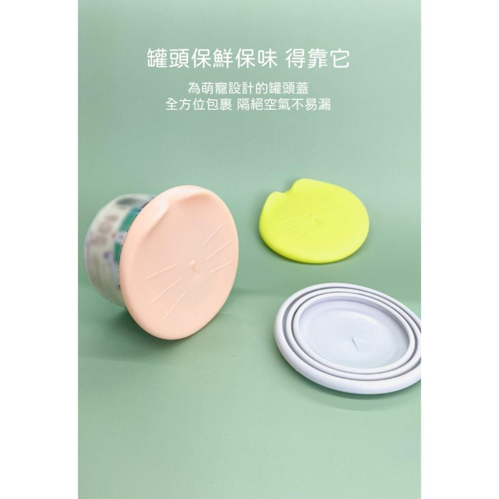 台灣現貨熊好命🧸 罐頭保鮮蓋 罐頭蓋-細節圖4
