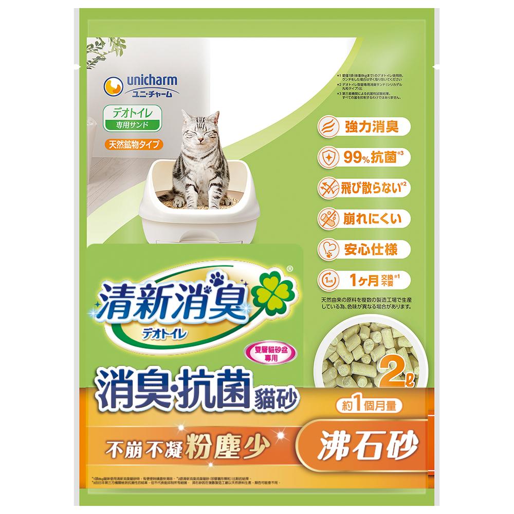 台灣現貨熊好命🧸【Unicharm 嬌聯 沸石貓砂系列】貓砂 強力消臭紙砂 清新消臭 消臭抗菌-細節圖7