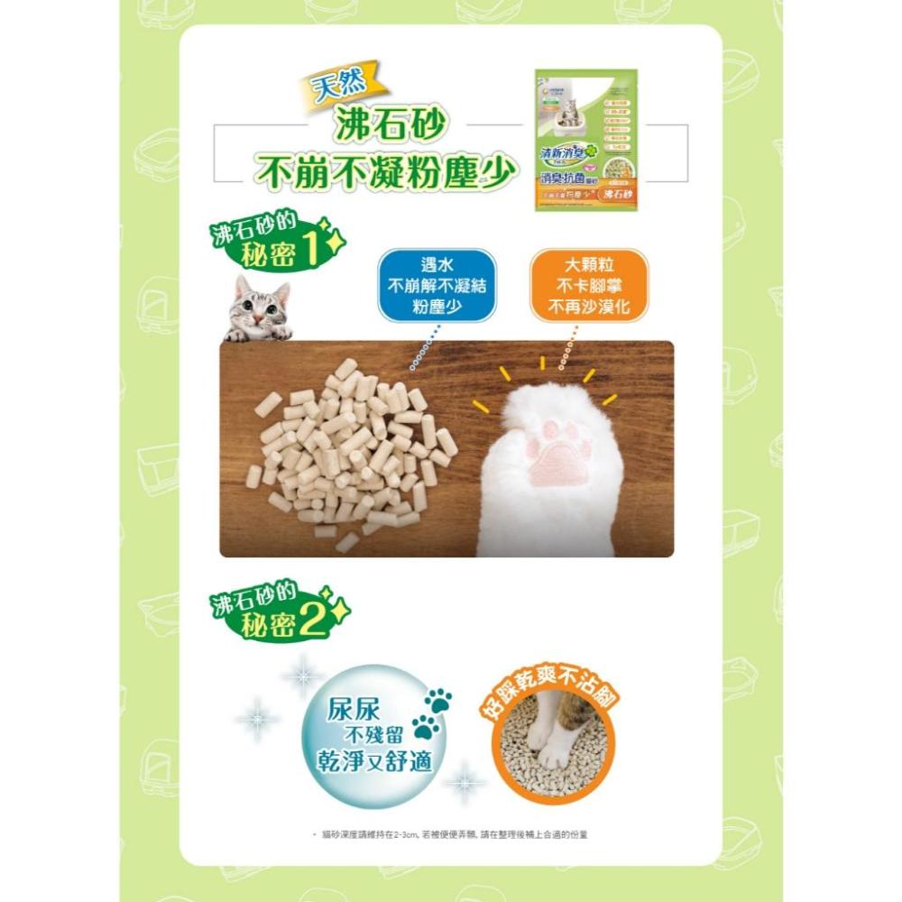 台灣現貨熊好命🧸【Unicharm Pet 雙層貓砂盆】半罩 全罩 貓砂盆 嬌聯貓砂盆-細節圖6